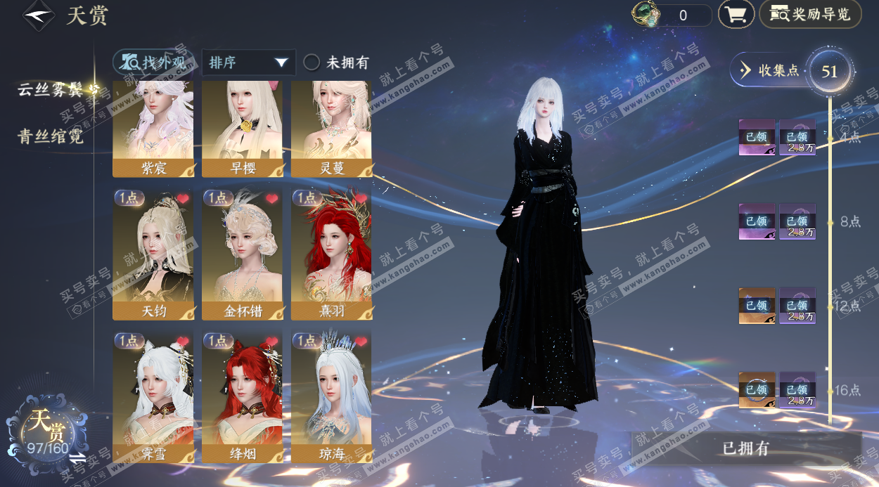 NSH328441逆水寒手游账号详情图16