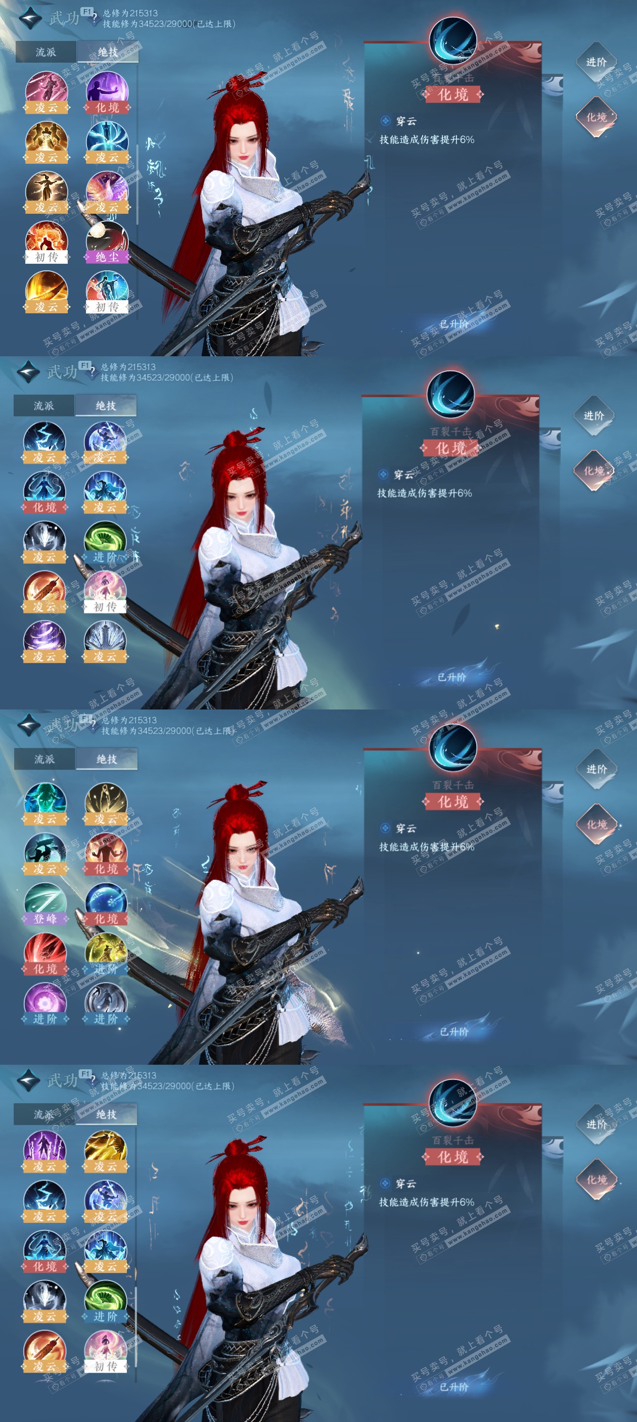 NSH328441逆水寒手游账号详情图72