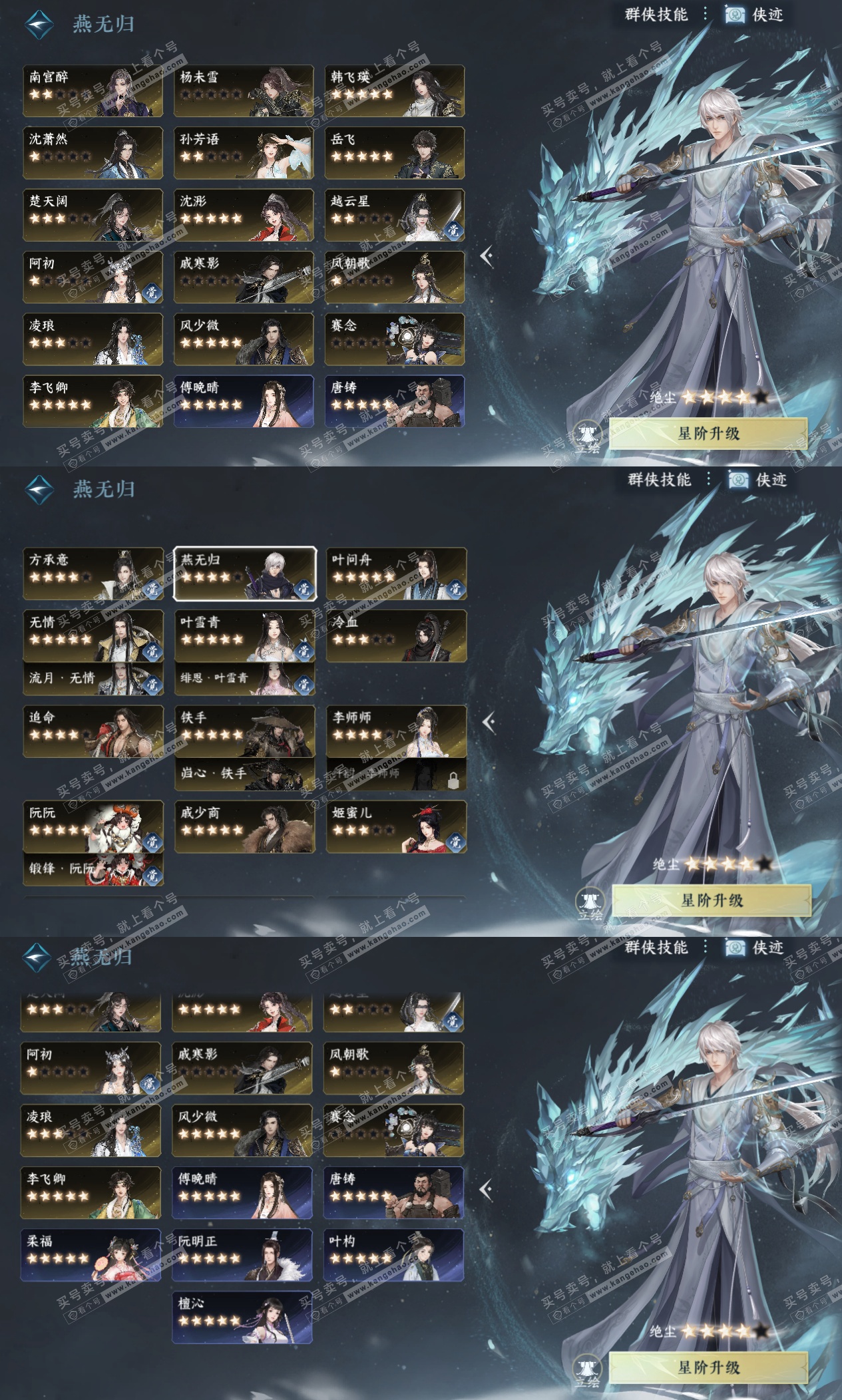 NSH328441逆水寒手游账号详情图76