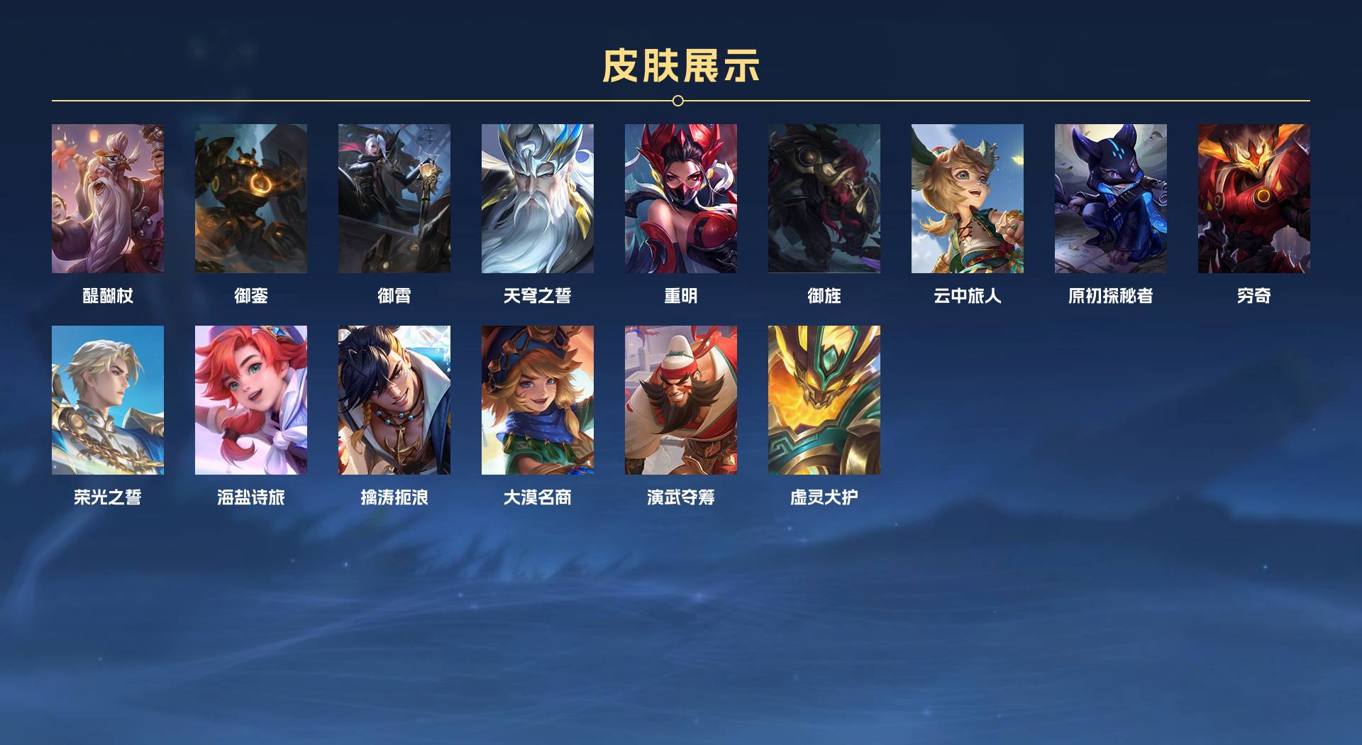 WZ3375948王者荣耀账号详情图9