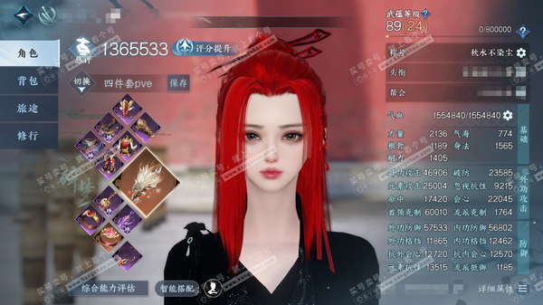 逆水寒手游账号蝶恋花惊鸿照影官服惊鸿照影 女血河/副碎梦 评分136.5W 秋水不染尘称号 星河拾梦 昼宇灵晖进阶 玄龙耀世进阶 啸霆神威 不含顶奢共166天赏164已用2未用+9转盘外观 124W衣品 35W国色 571...