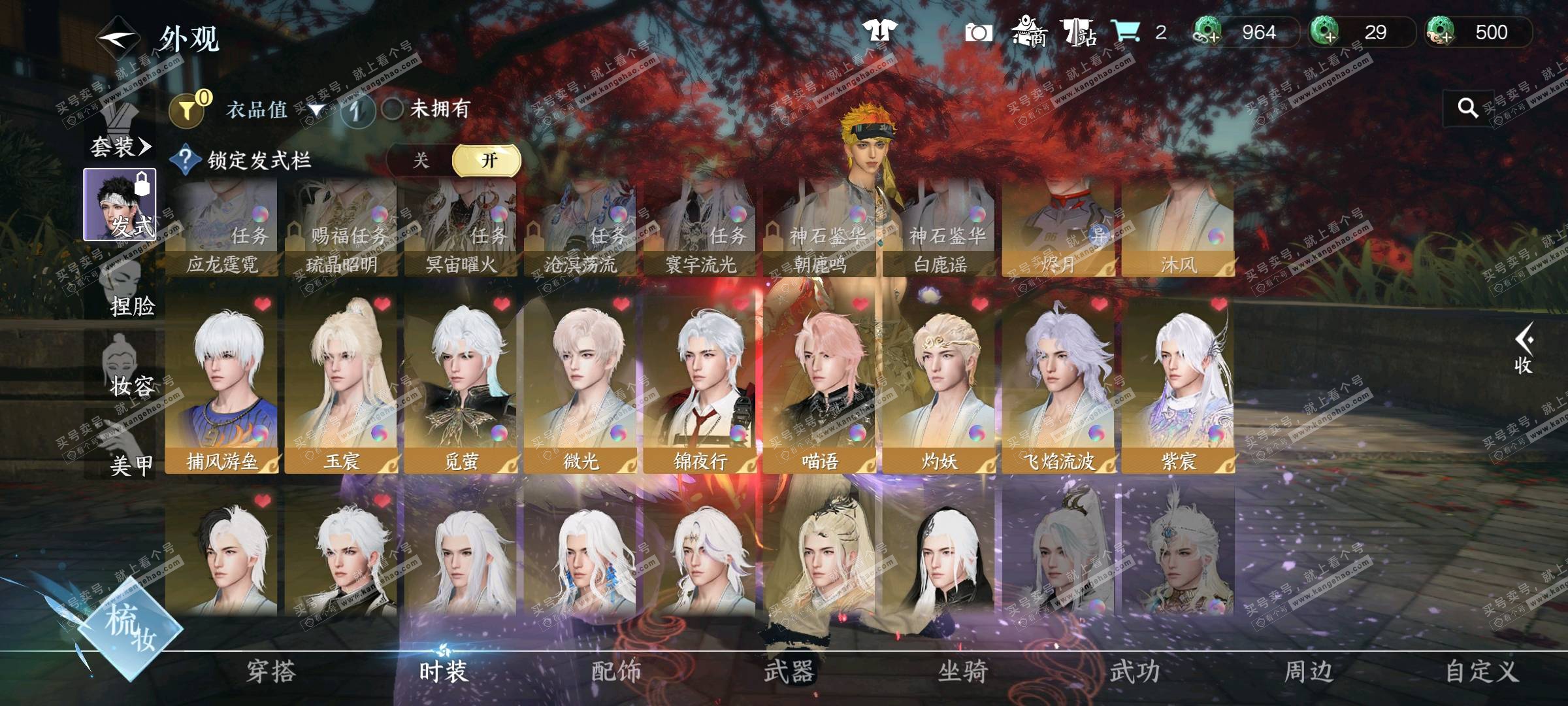 NSH328445逆水寒手游账号详情图4