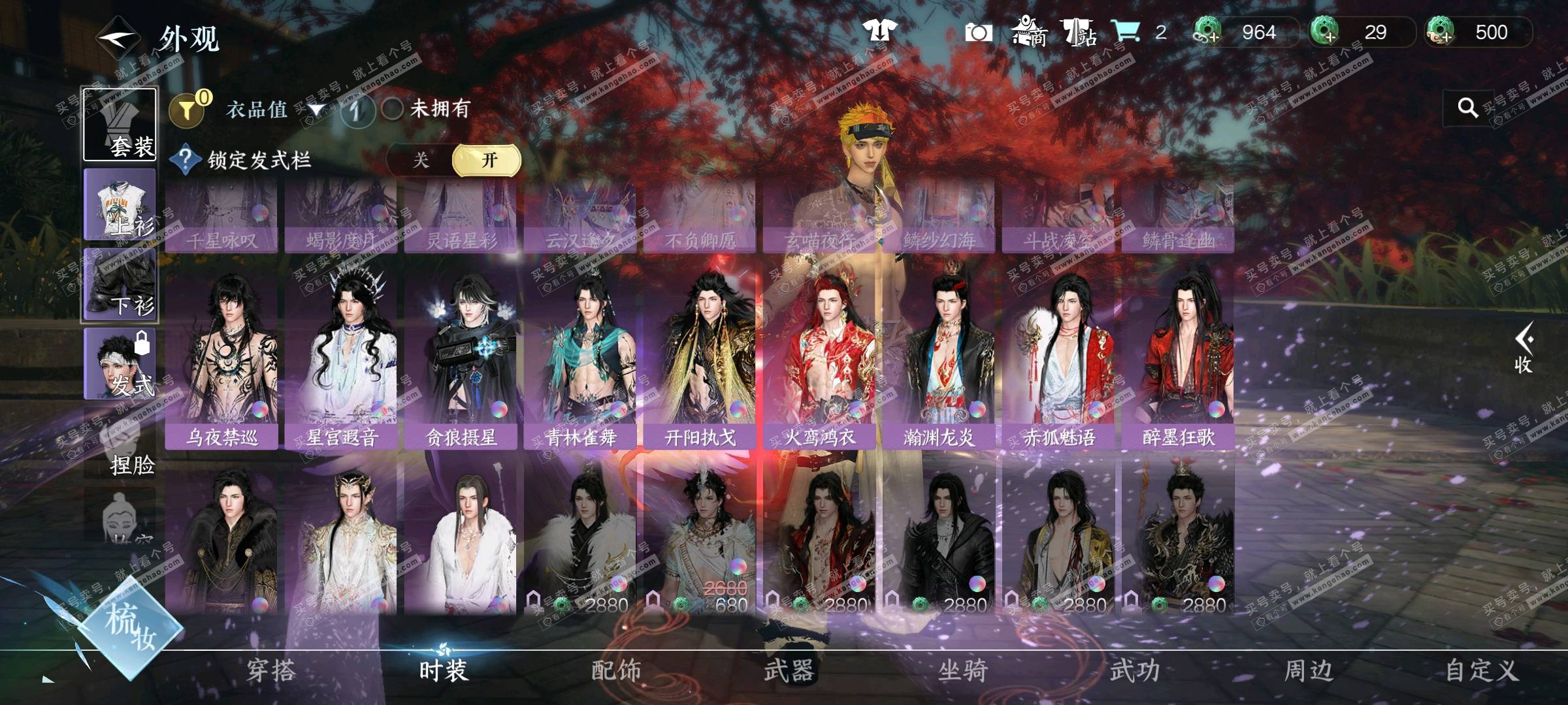 NSH328445逆水寒手游账号详情图5