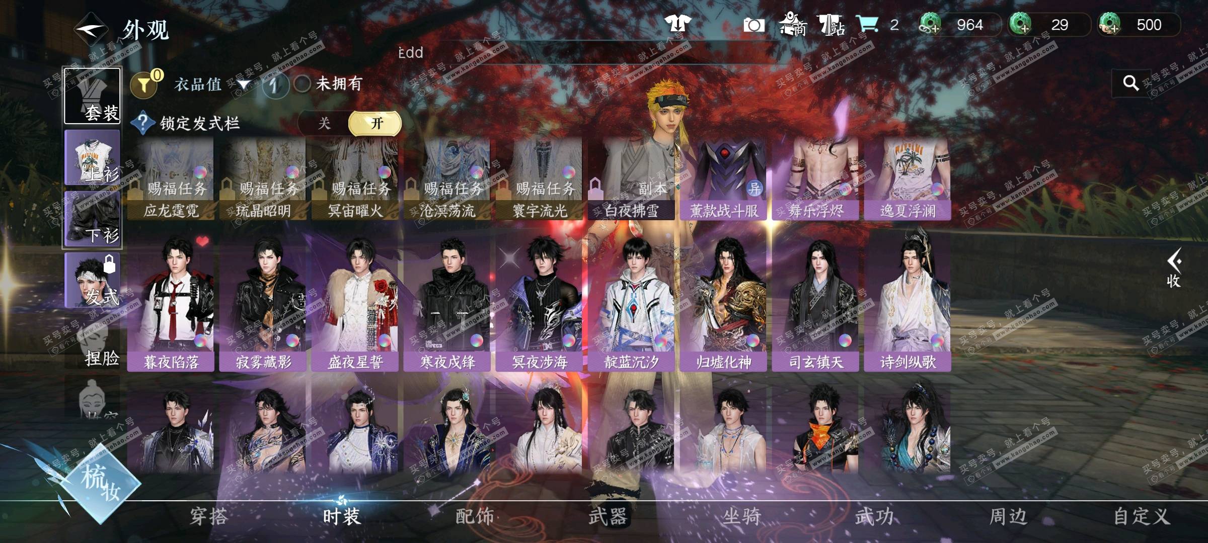 NSH328445逆水寒手游账号详情图6