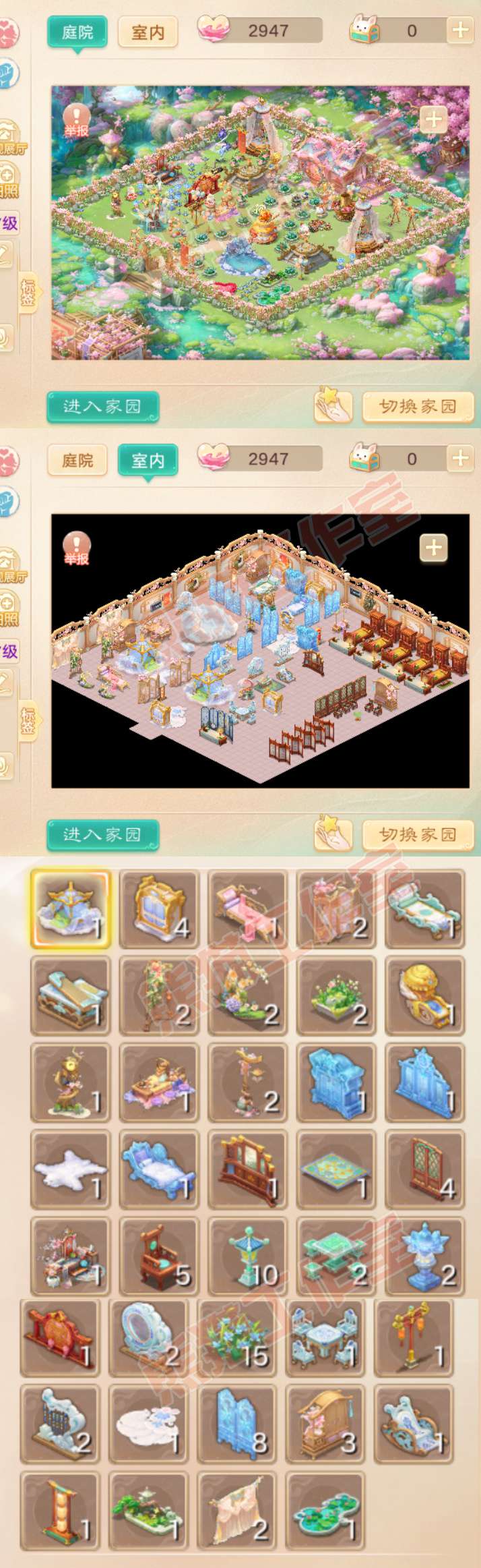 26426大话西游账号详情图9