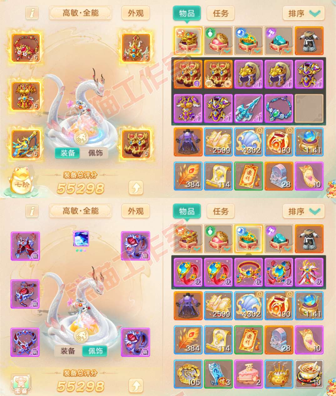 26426大话西游账号详情图1