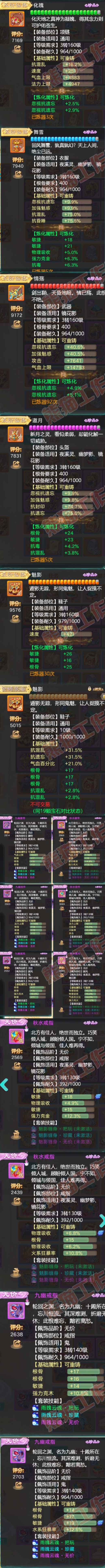 26426大话西游账号详情图4