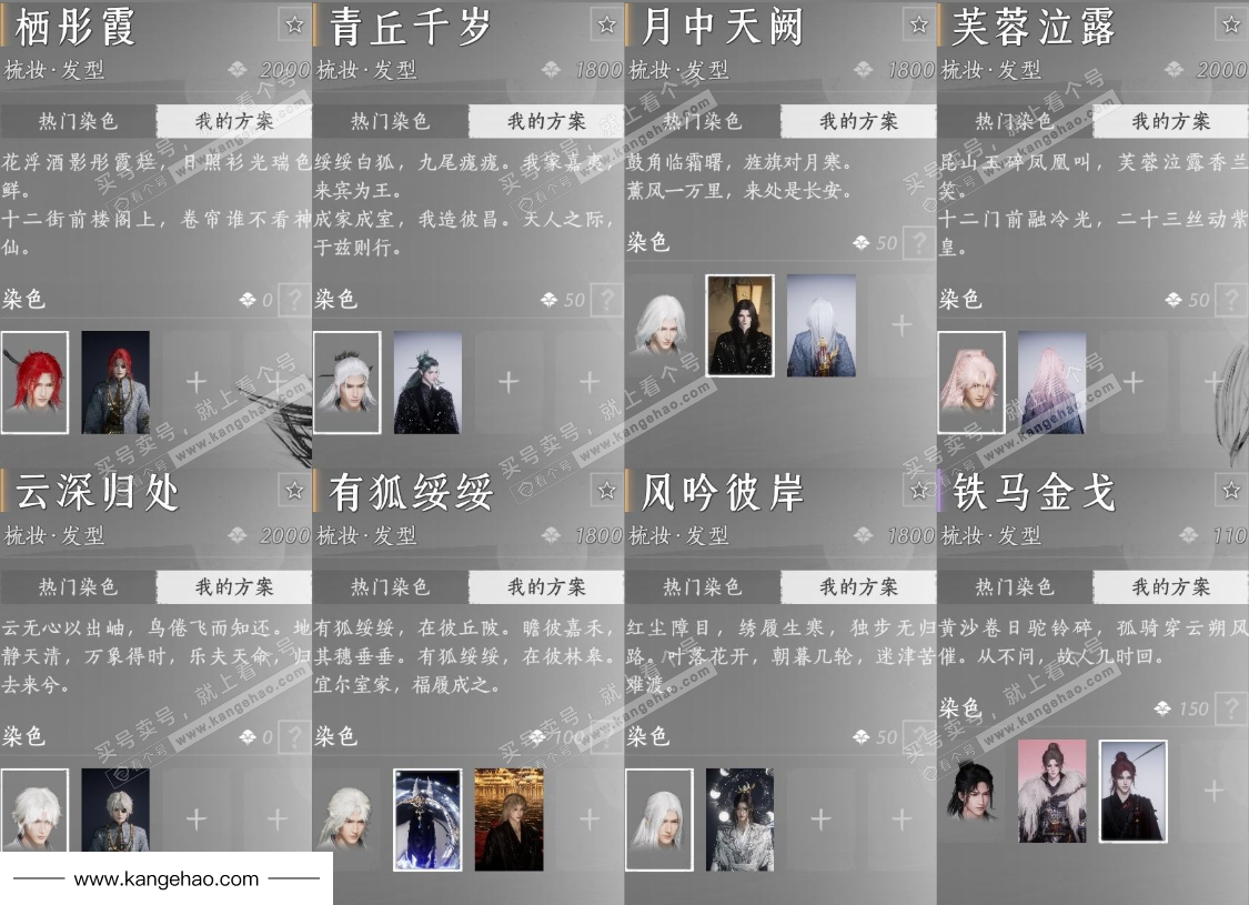 YYS35619燕云十六声账号详情图9