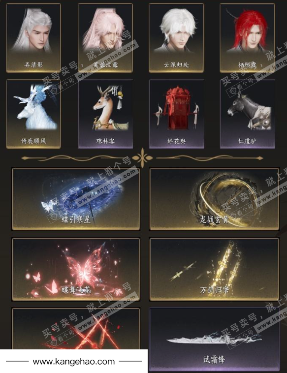 YYS35619燕云十六声账号详情图4