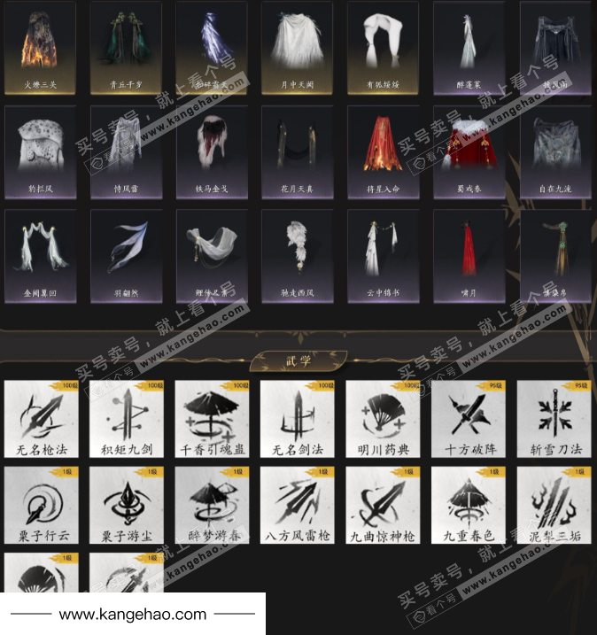 YYS35619燕云十六声账号详情图8