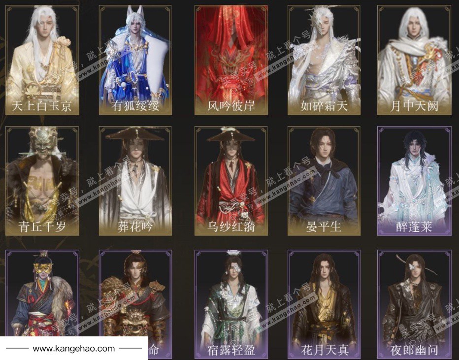 YYS35619燕云十六声账号详情图3