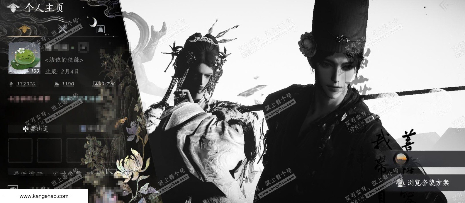 YYS35619燕云十六声账号详情图1