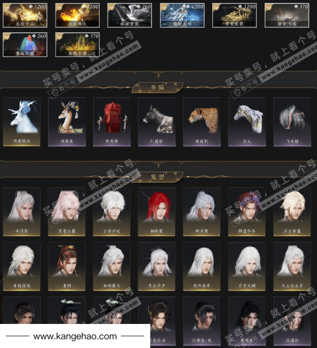 YYS35619燕云十六声账号详情图7