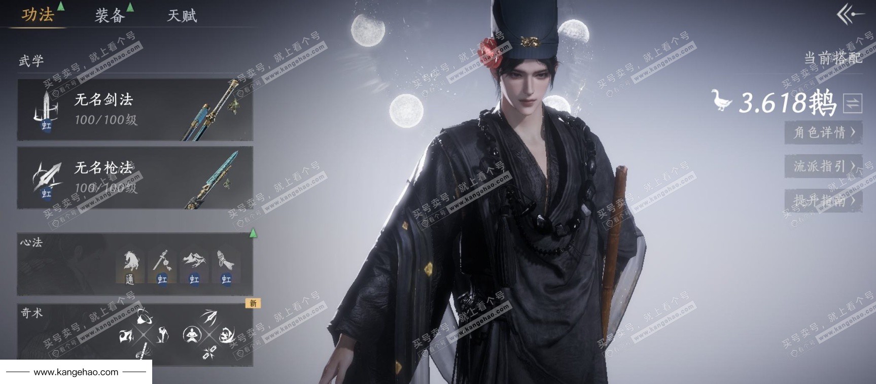 YYS35619燕云十六声账号详情图2