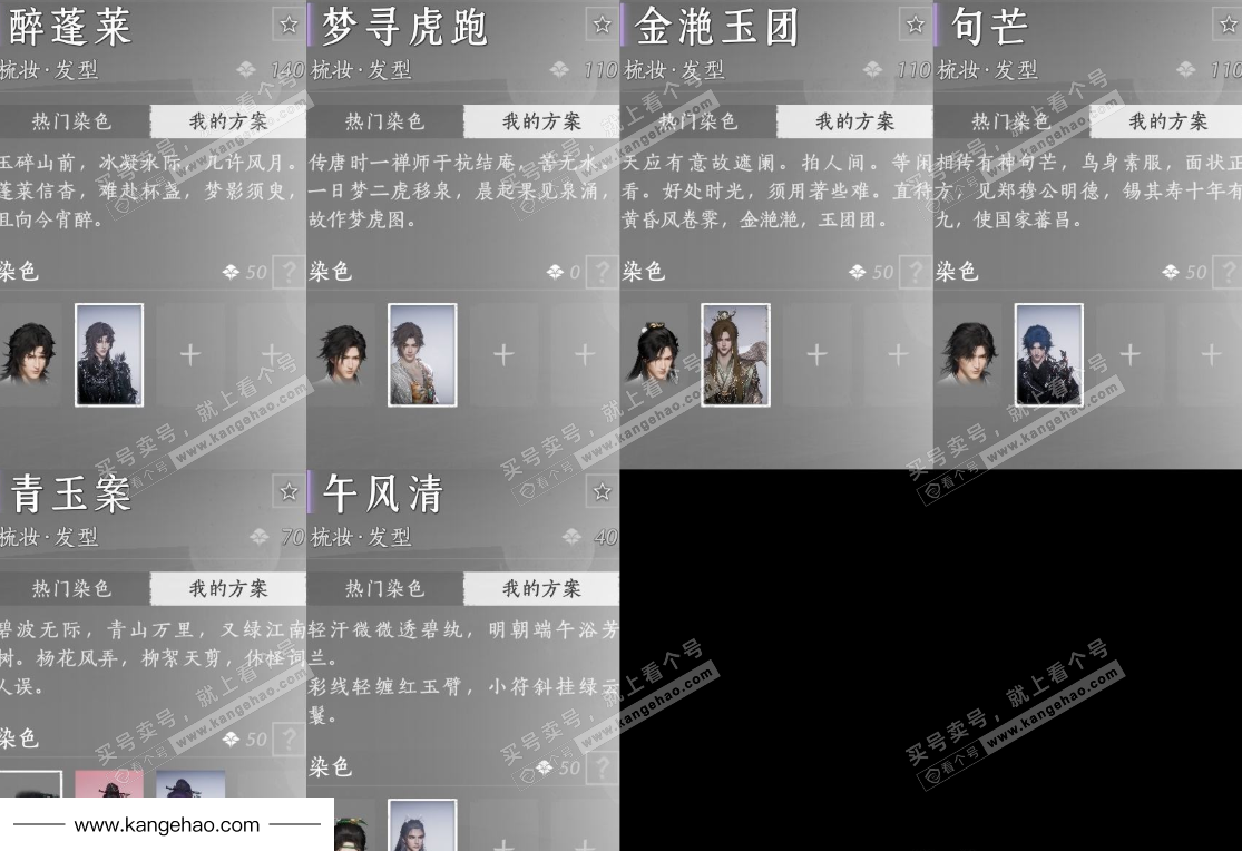 YYS35619燕云十六声账号详情图10