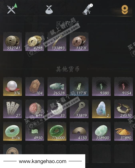 YYS35619燕云十六声账号详情图14