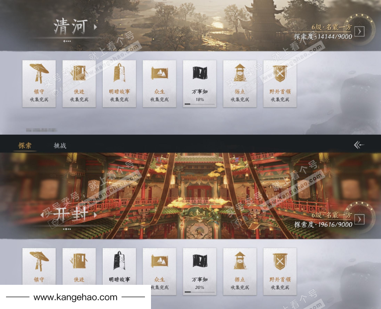 YYS35619燕云十六声账号详情图22