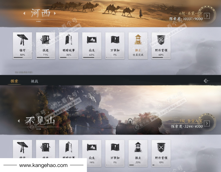 YYS35619燕云十六声账号详情图23