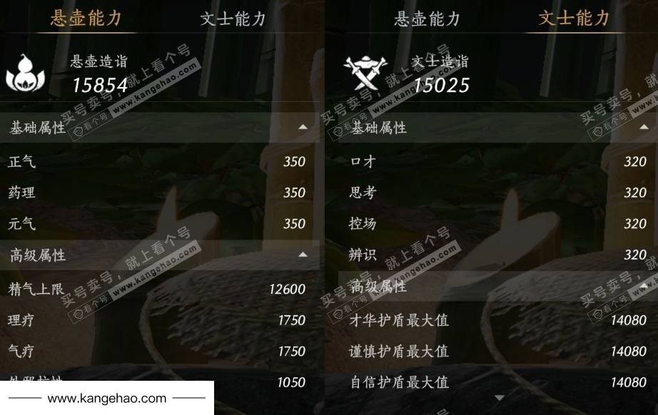 YYS35619燕云十六声账号详情图21