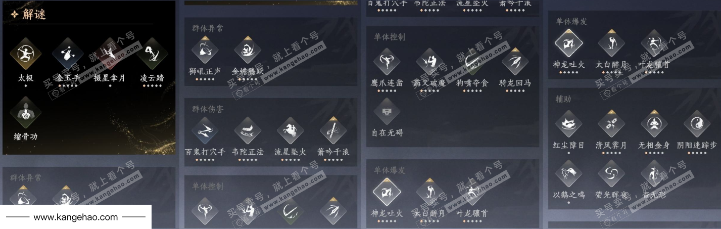 YYS35619燕云十六声账号详情图15