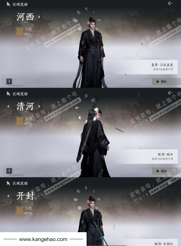 YYS35619燕云十六声账号详情图25