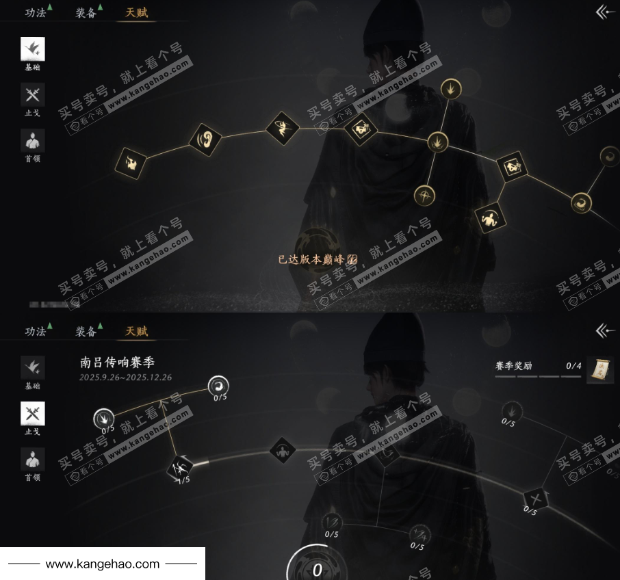 YYS35619燕云十六声账号详情图24