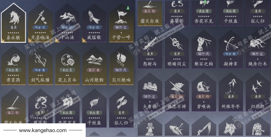 YYS35619燕云十六声账号详情图17