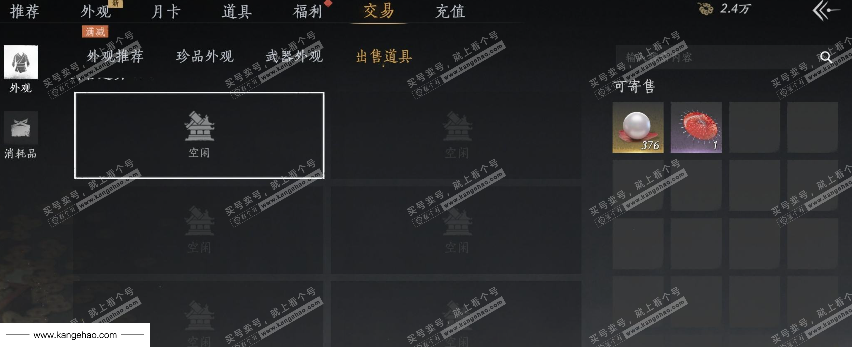 YYS35619燕云十六声账号详情图27