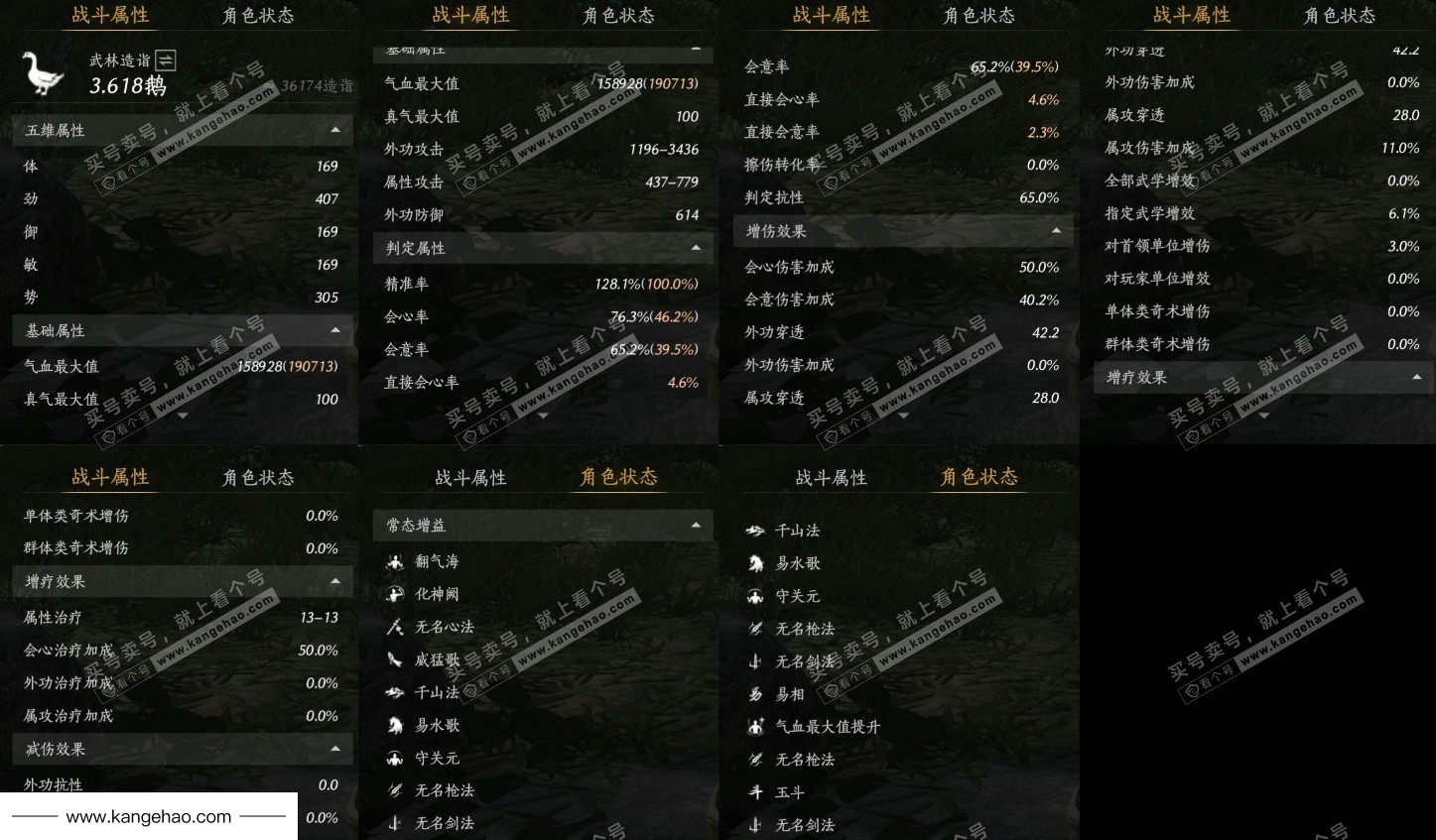 YYS35619燕云十六声账号详情图19