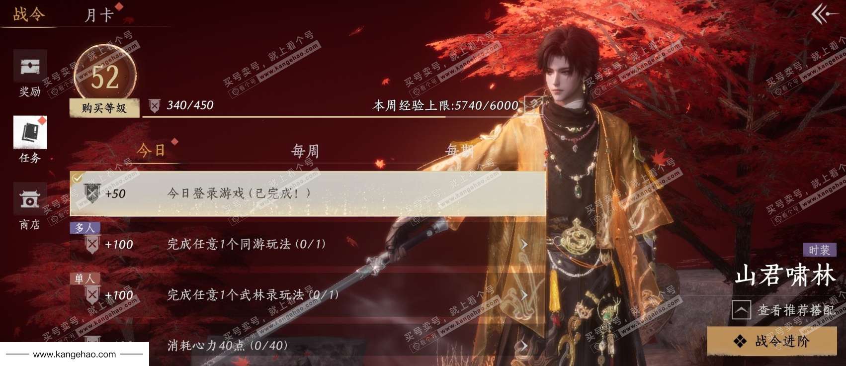 YYS35619燕云十六声账号详情图28