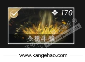 YYS35621燕云十六声账号详情图9