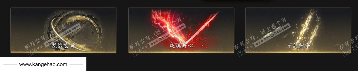 YYS35621燕云十六声账号详情图8