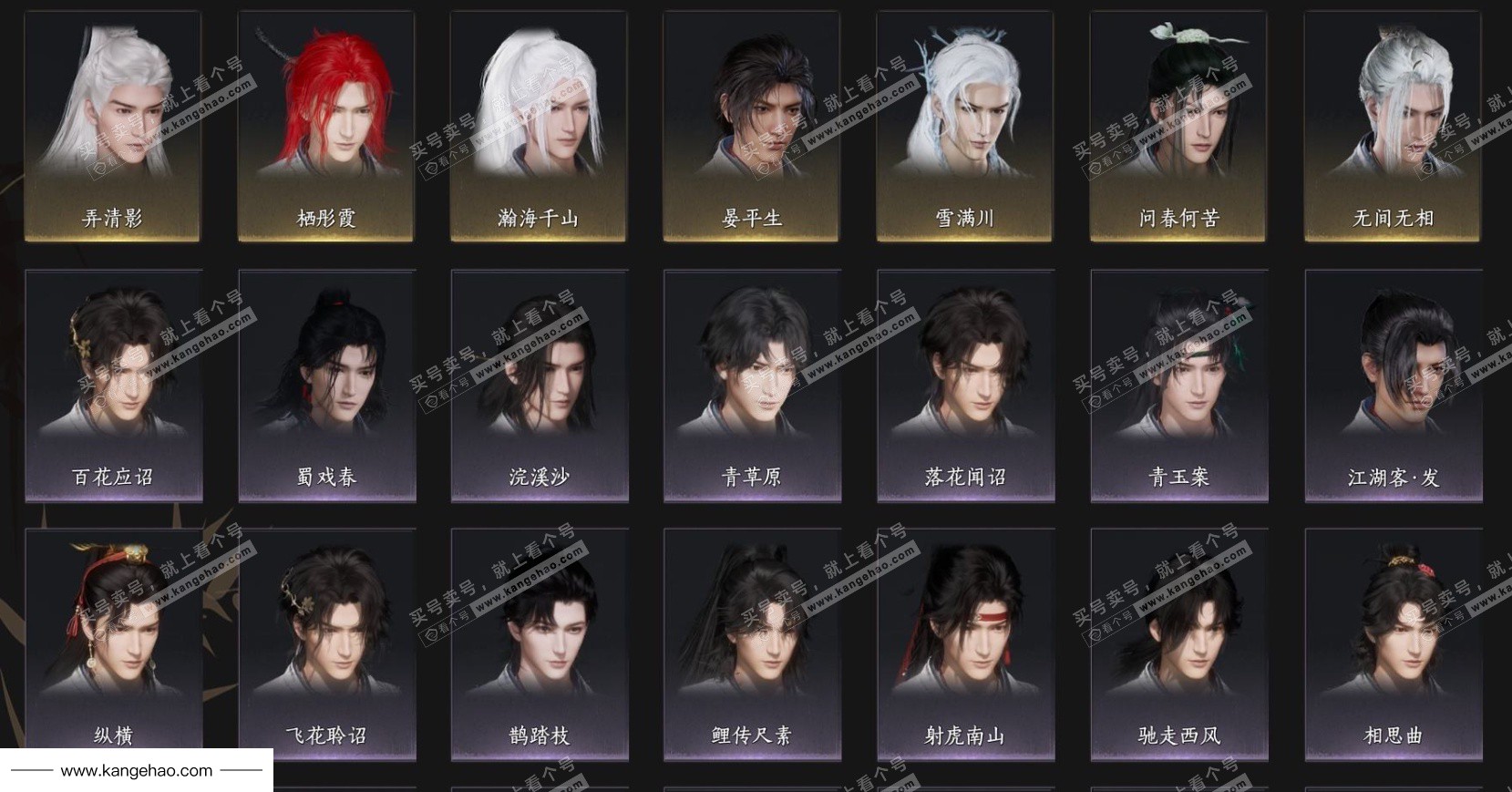 YYS35621燕云十六声账号详情图4