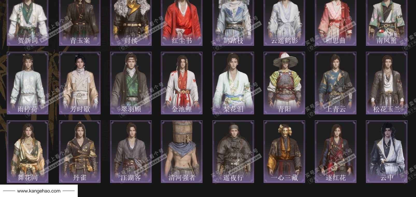 YYS35621燕云十六声账号详情图3