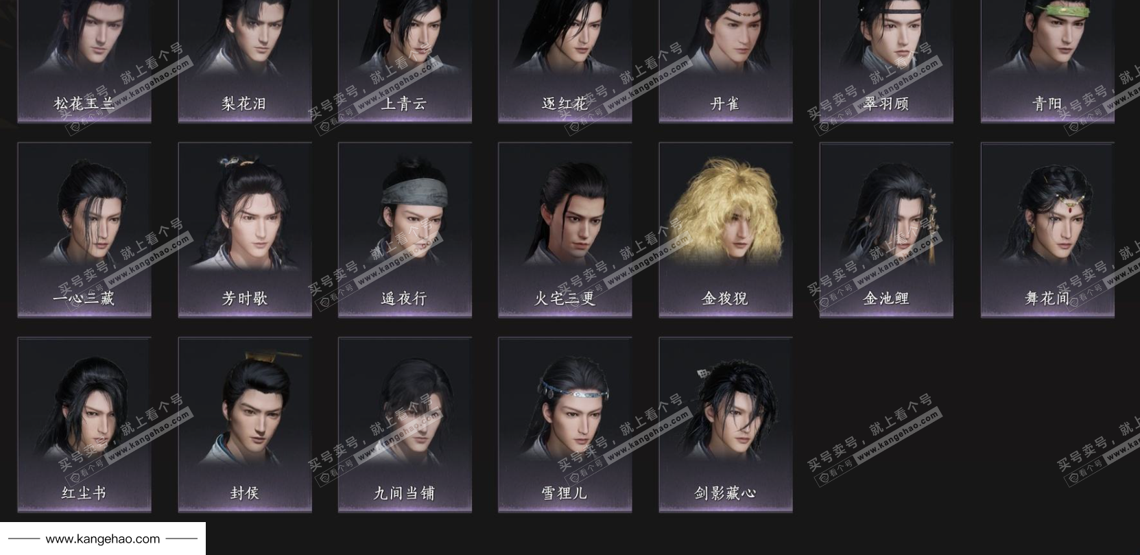 YYS35621燕云十六声账号详情图6