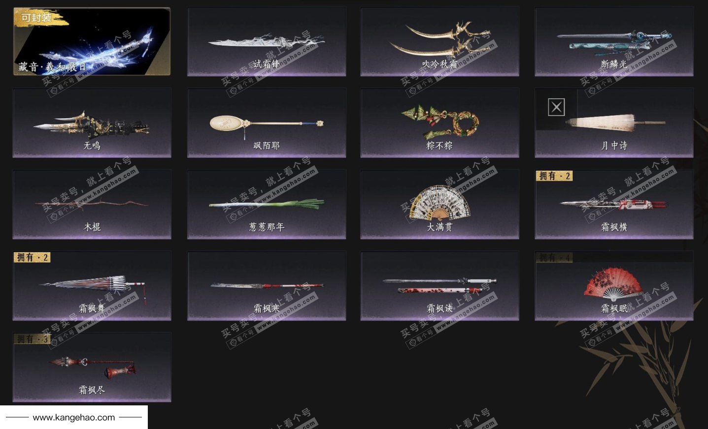 YYS35621燕云十六声账号详情图7