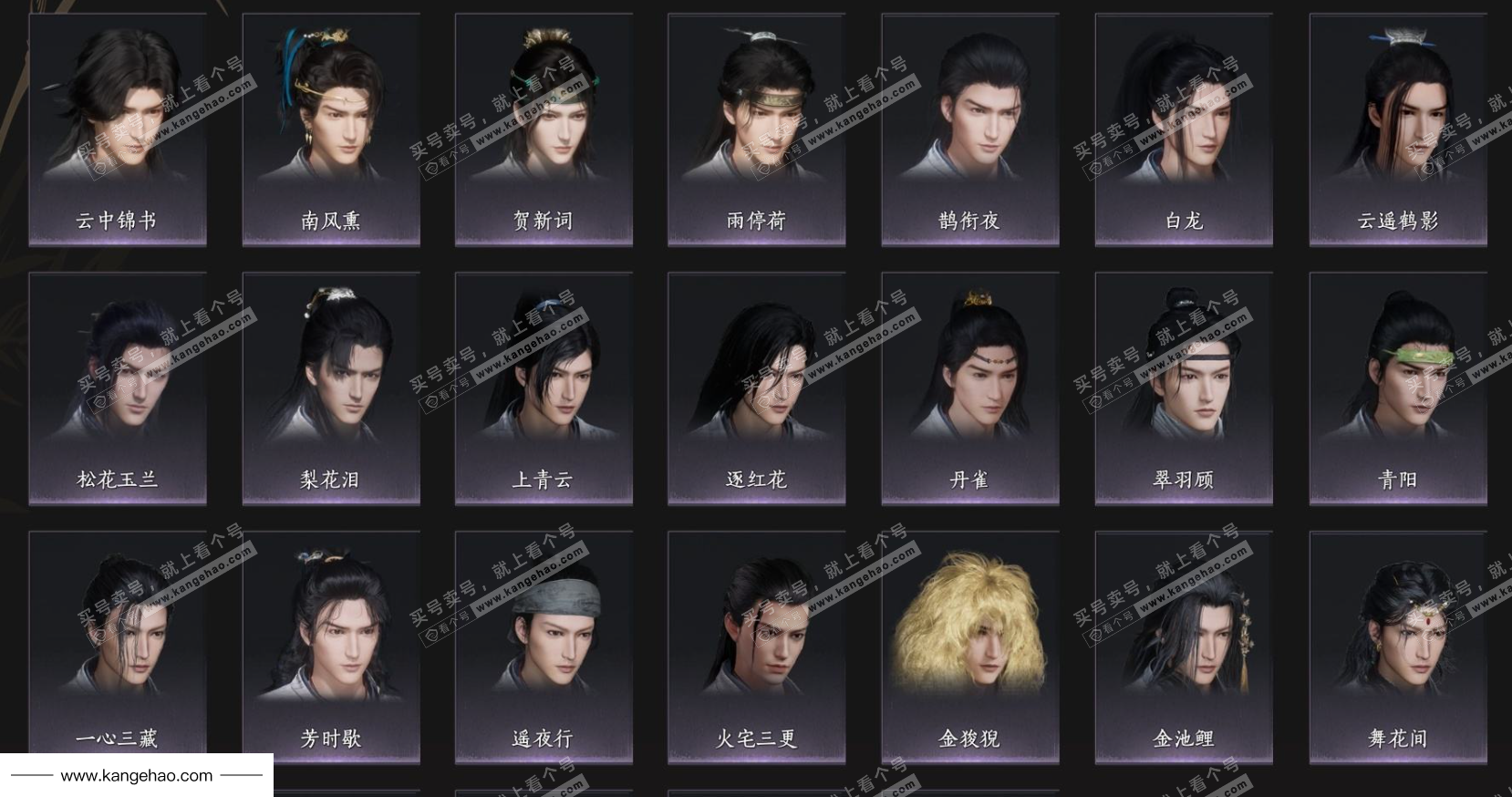 YYS35621燕云十六声账号详情图5