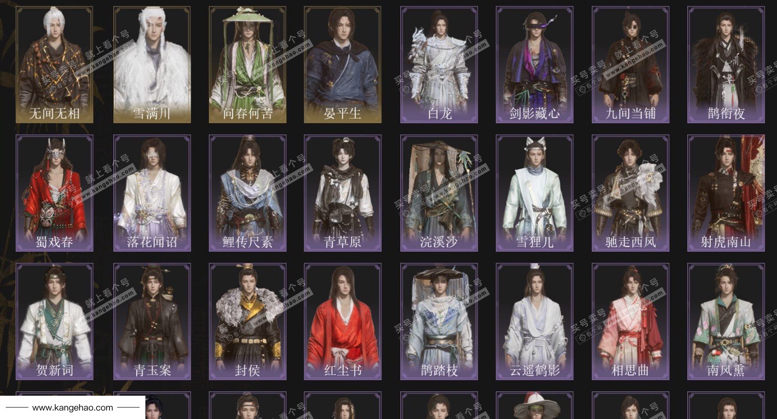 YYS35621燕云十六声账号详情图2