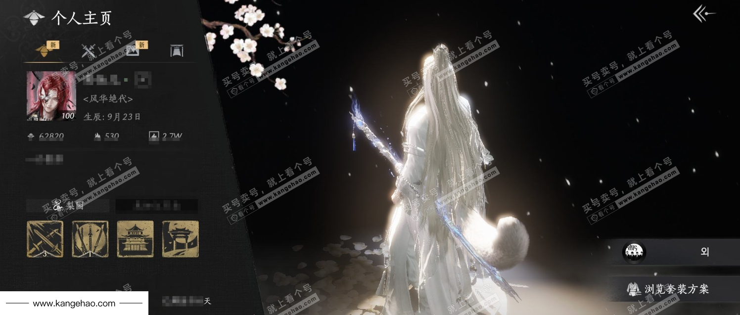 YYS35621燕云十六声账号详情图1