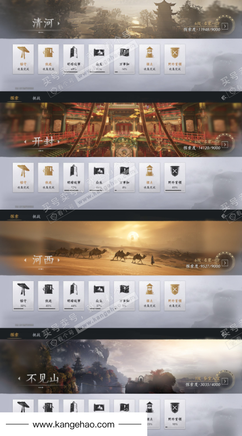 YYS35621燕云十六声账号详情图21