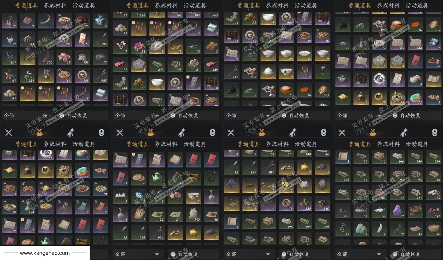 YYS35621燕云十六声账号详情图15