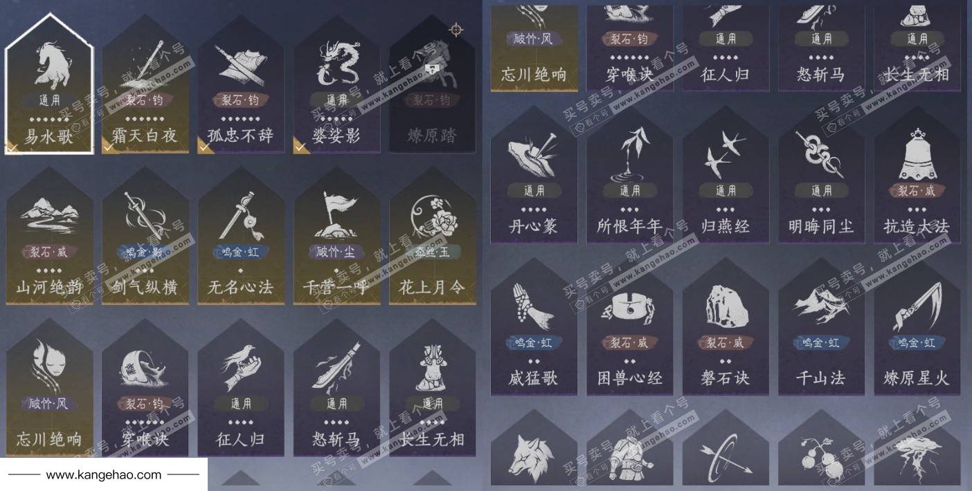 YYS35621燕云十六声账号详情图18