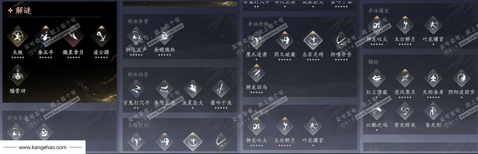 YYS35621燕云十六声账号详情图17