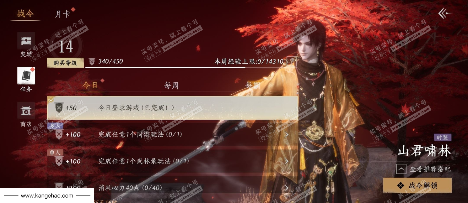 YYS35621燕云十六声账号详情图23