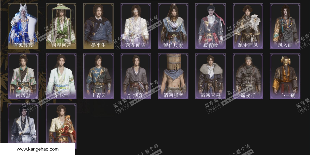 YYS35624燕云十六声账号详情图3