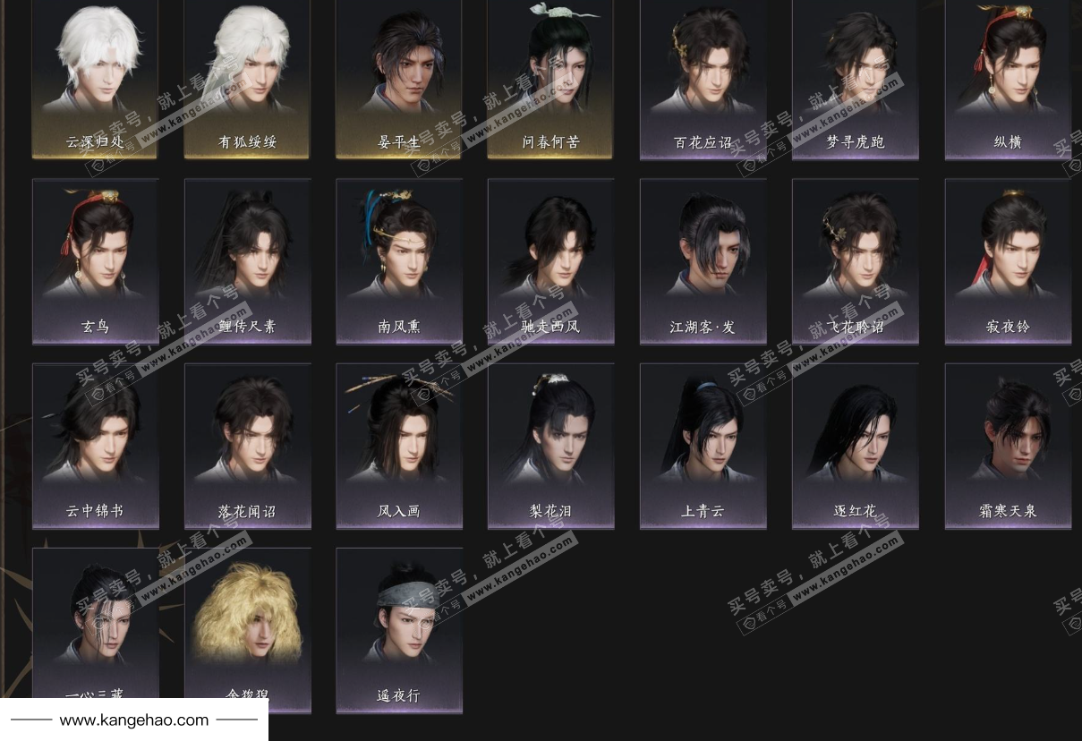 YYS35624燕云十六声账号详情图4