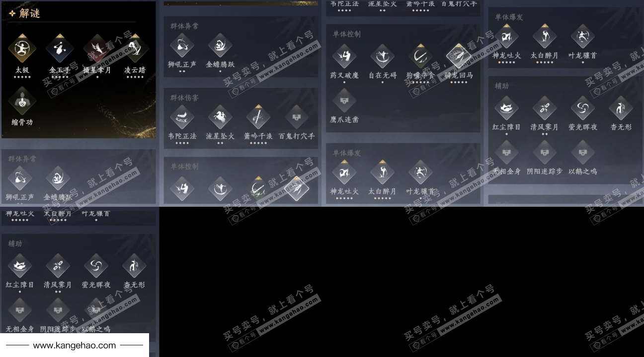 YYS35624燕云十六声账号详情图12