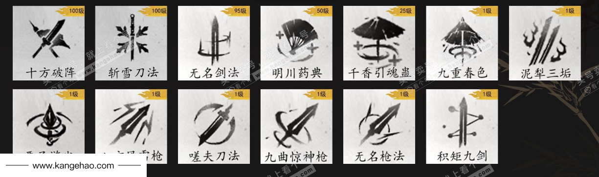 YYS35624燕云十六声账号详情图6