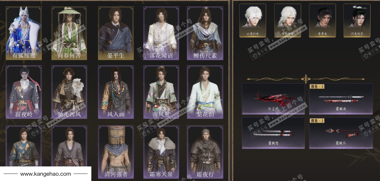 YYS35624燕云十六声账号详情图2