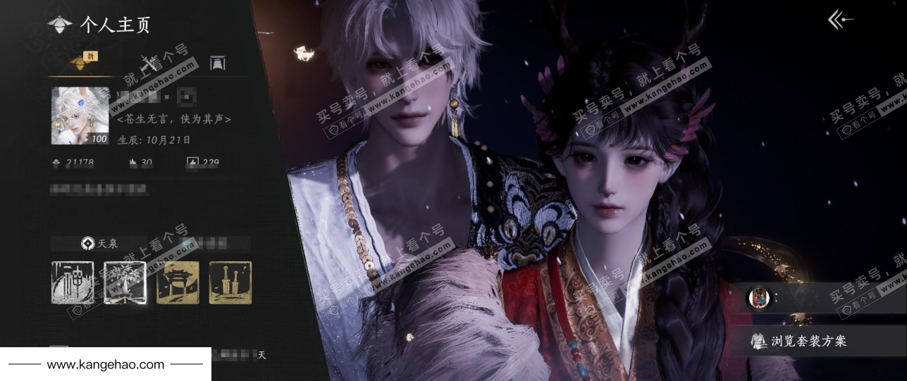 YYS35624燕云十六声账号详情图1